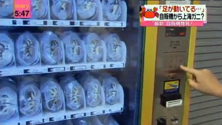 Mr Crab 2 Vending Machine 2